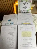مذكرات الاستاذ الإبتدائي