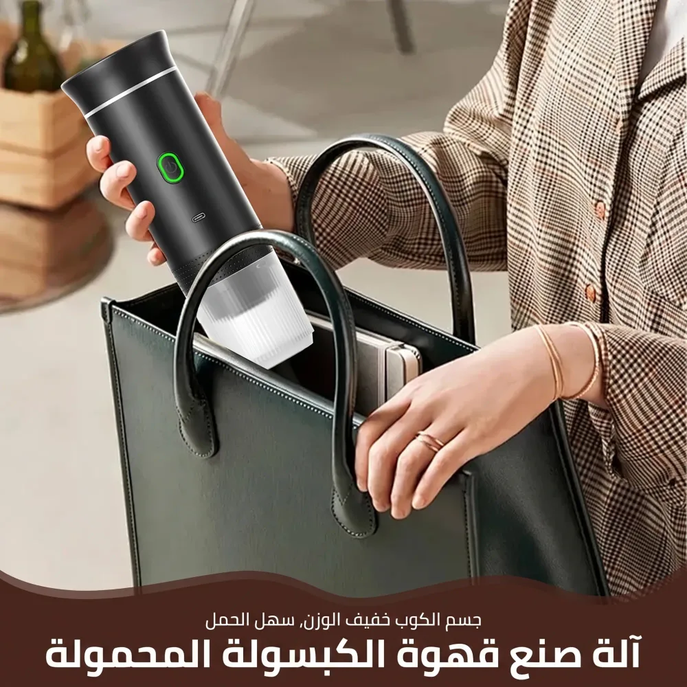 ماكينة إسبريسو محمولة 3 في 1.
