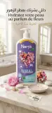Nyres جال دوش 1L