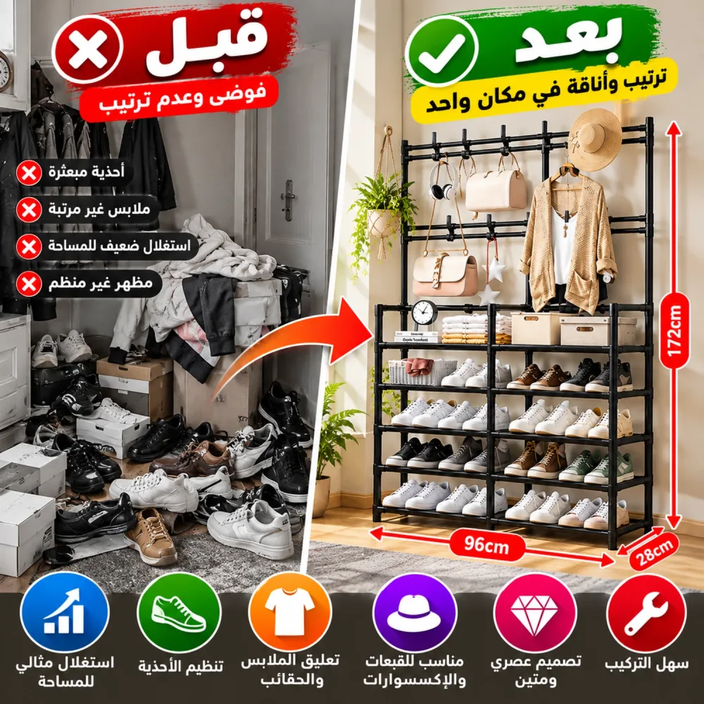 منظم الأحذية والملابس متعدد الاستعمالات – مساحة أكبر وترتيب أفضل للمنزل