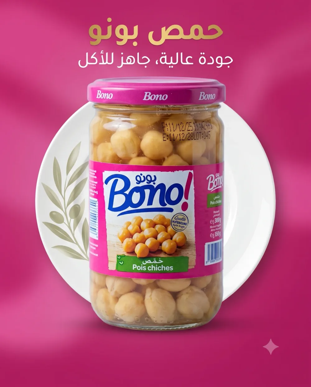حمص 300غ -بونو -