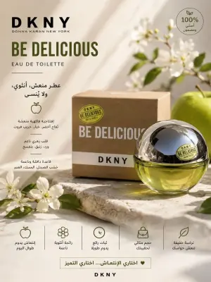 عطر DKNY Be Delicious – Eau de Toilette ✨  العط