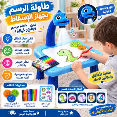 طاولة الرسم الأطفال