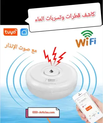 Détecteur de fuite d'eau Water drop Or Overflow- Tuya Smart - WiFi