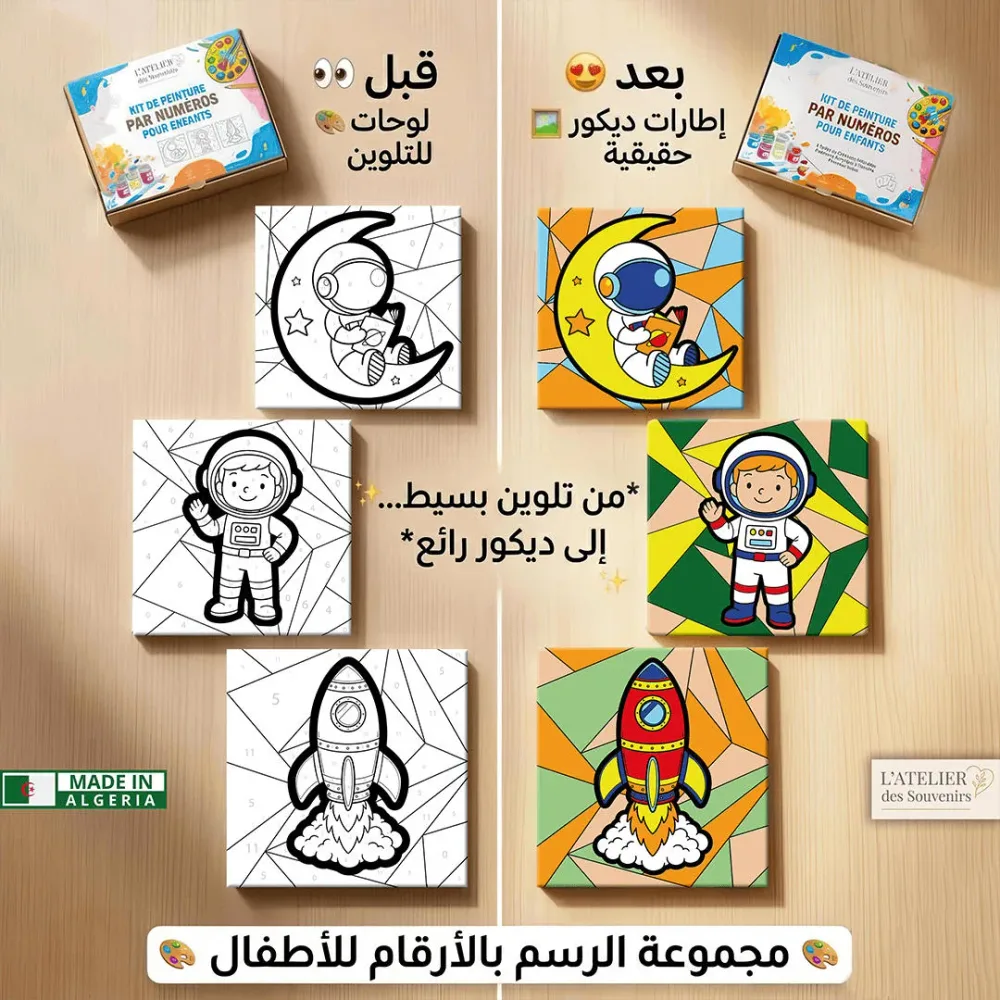 الفضاء