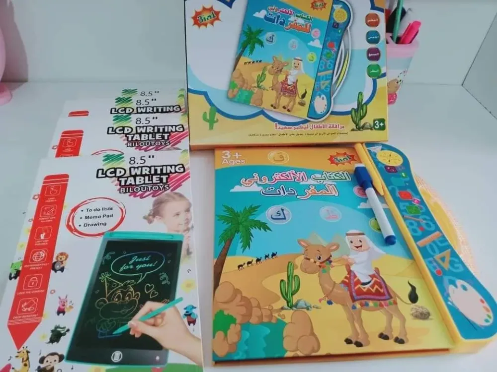 كتاب الكتروني ناطق+هدية