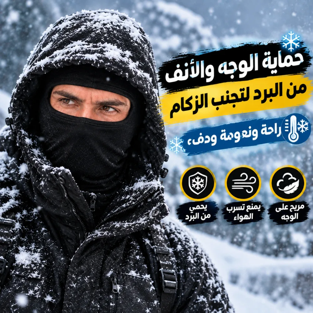 طقم شتوي متكامل كاغول إيلاستيكي اسود + قفازات حرارية مبطنة ومقاومة للماء بتقتية البصمة و بعاكسات إضاءة