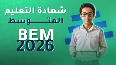 بيام