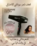 Sonashi سيشوار SHD-3036