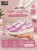 SAFETY JOGGER SHOES