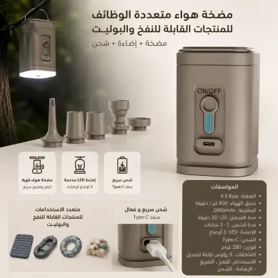 ، مضخة هواء محمولة صغيرة وسريعة قابلة لإعادة الشحن عبر منفذ USB