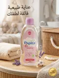 Papita زيت الاطفال 200 ml