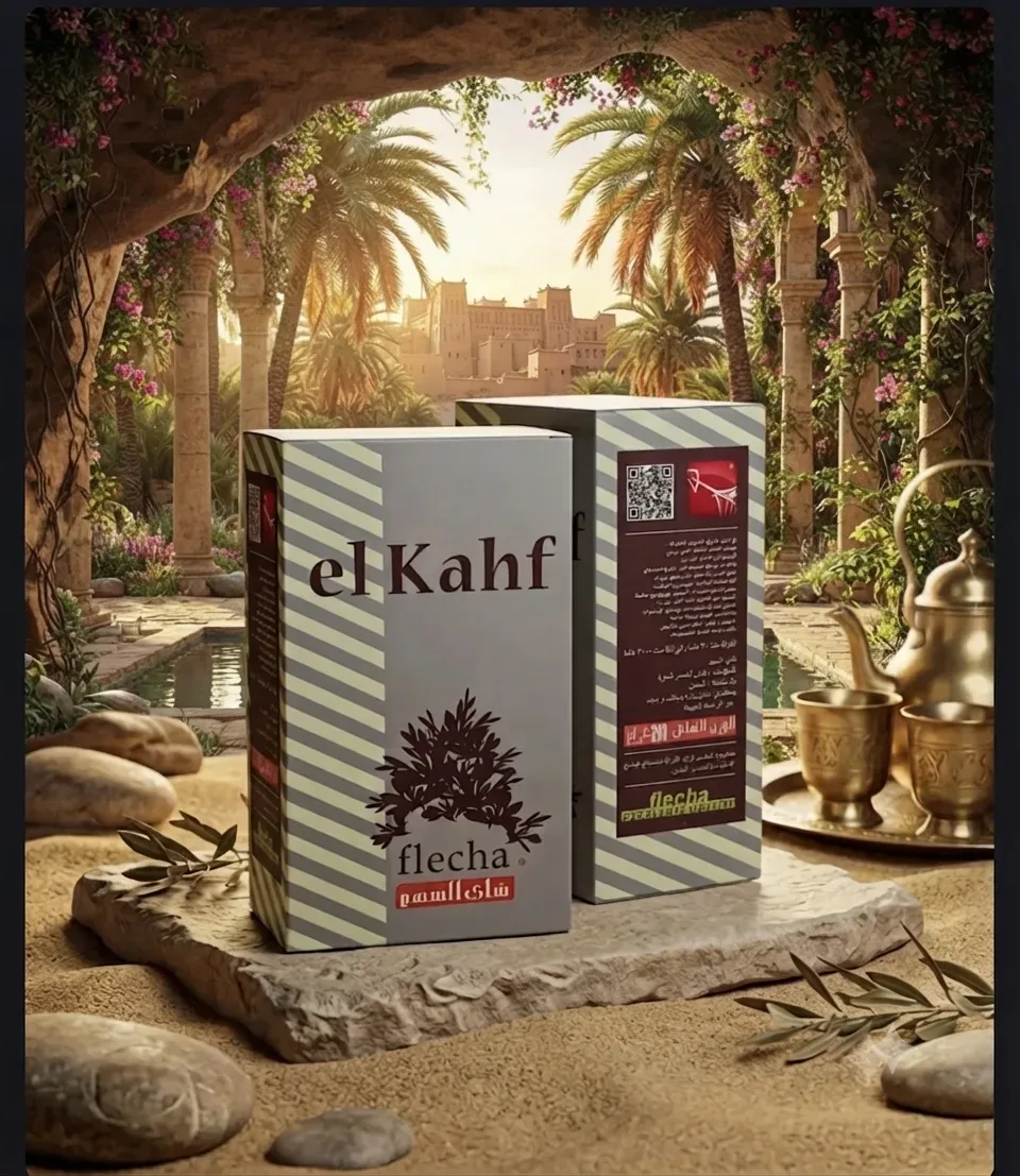 شاي الكهف 200غ