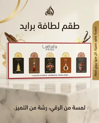 Lattafa طقم 20مل 5 قطع