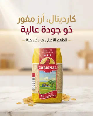 ارز  مفور كردينال 1كغ