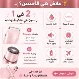 ماكينة حلاقة نسائية 2 في 1 🌸(عرض خاص لفترة محدودة فقط!)