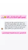 بخاخ السعادة وبغوم التحصين وماء حواء المعجزة