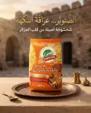 شخشوخة الصنوبر 900غ