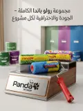 Rouleau de peinture marque Panda