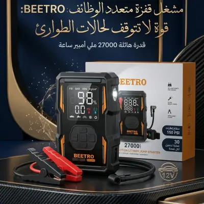 Beetro كومبريسور BE0190