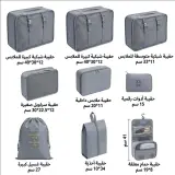 ✈️ مجموعة منظمات السفر الأصلية (9 قطع) 🧳✨