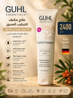 ماسك الشعر ✨ GUHL Essentials+ 30 Sek Feuchtigkeit Intensiv Kur