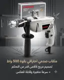 -CROWN IMPACT DRILL -CT10085