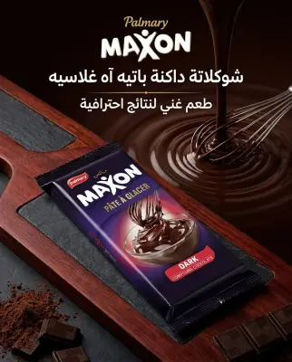 فيجيكاو سوداء_ماكسن_