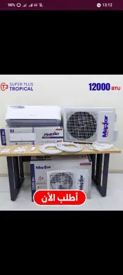 climatiseur MAXTOR 12000Btu tropical inverter