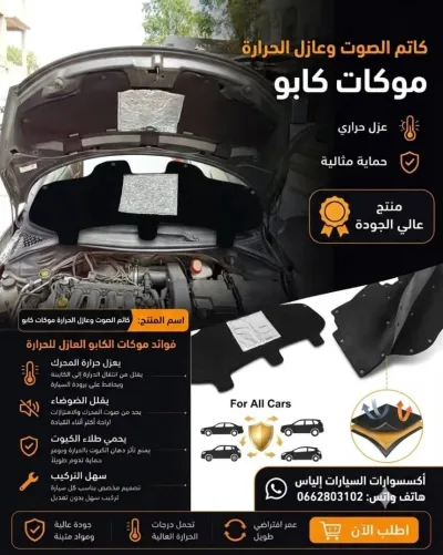 كوفار كابو