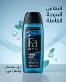 Fa men جال دوش 250مل
