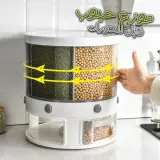 منظم الحبوب الجافة الدّوار