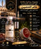 ماء زمزم، خاتم عقيق يمني، ومسك أسود