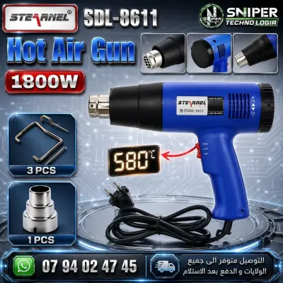 HOU AIr Gun STERNEL® SDL-8611