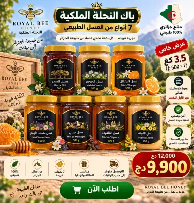 صمم باكك الخاص - اختر 7 أنواع بنفسك 🍯✨