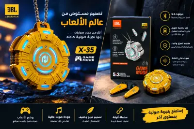 سماعات بلوتوث GAMER JBL X35 الذهبي ( الموديلات الاخرى نفذت الكمية)