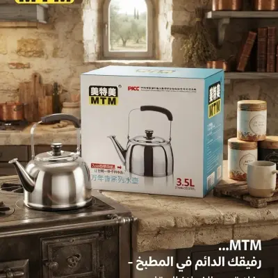 MTM IBRIK 3.5L