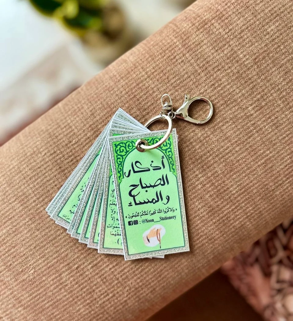 أذكار الصباح والمساء