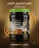 مسحوق الشوفان بنكهة الكراميل 700 غ