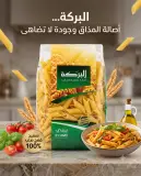 بيني البركة 500غ
