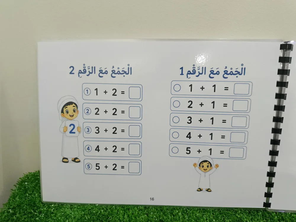 باقة دفاتر تعليمية (اكتب وامسح)