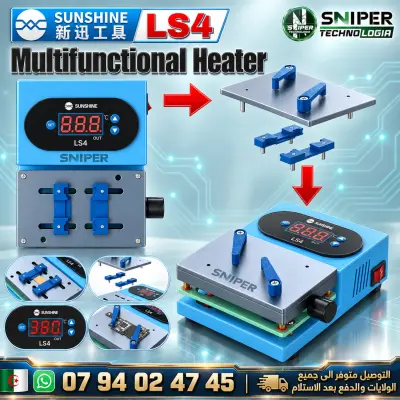 Multifunctional heater SUNSHINE  LS4