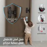 قفل الأمان الذكي للأبواب والنوافذ - مضاد للسرقة وحامي للأطفال (90° / 180°)