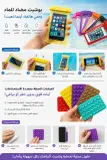 كل ما تحتاجه لهاتفك في عرض واحد 📱