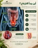 دهن الحنظل الطبيعي – للعناية بمنطقة البواسير وتخفيف الألام