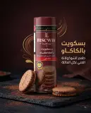 بسكويت بالكاكاو محشي بالكريمة ذوق الشكولاطة 320غ بيسكويك-