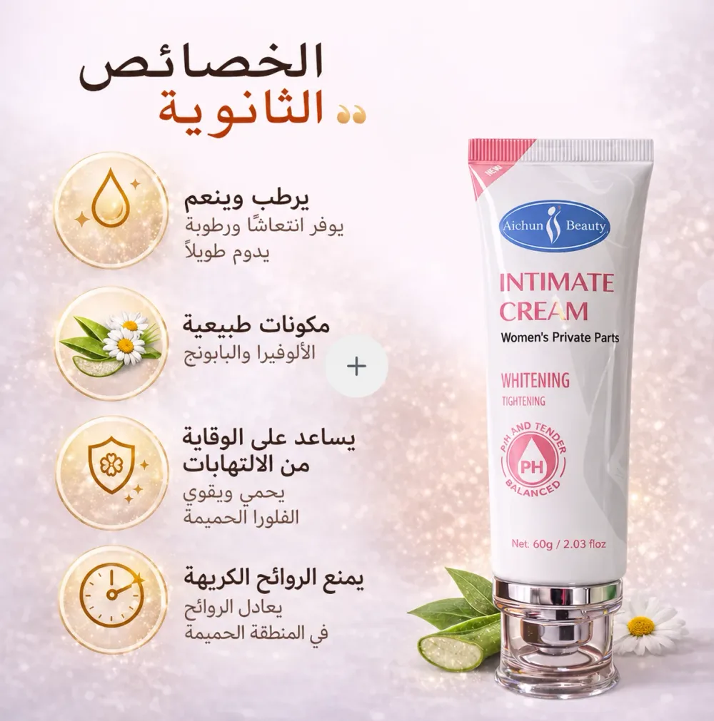كريم Intimate Cream
