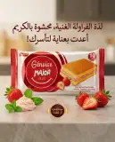 جينواز محشوة بكريمة ذوق الفراولة _ماجوربلوس_