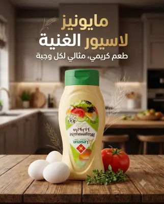 مايونيز425غ