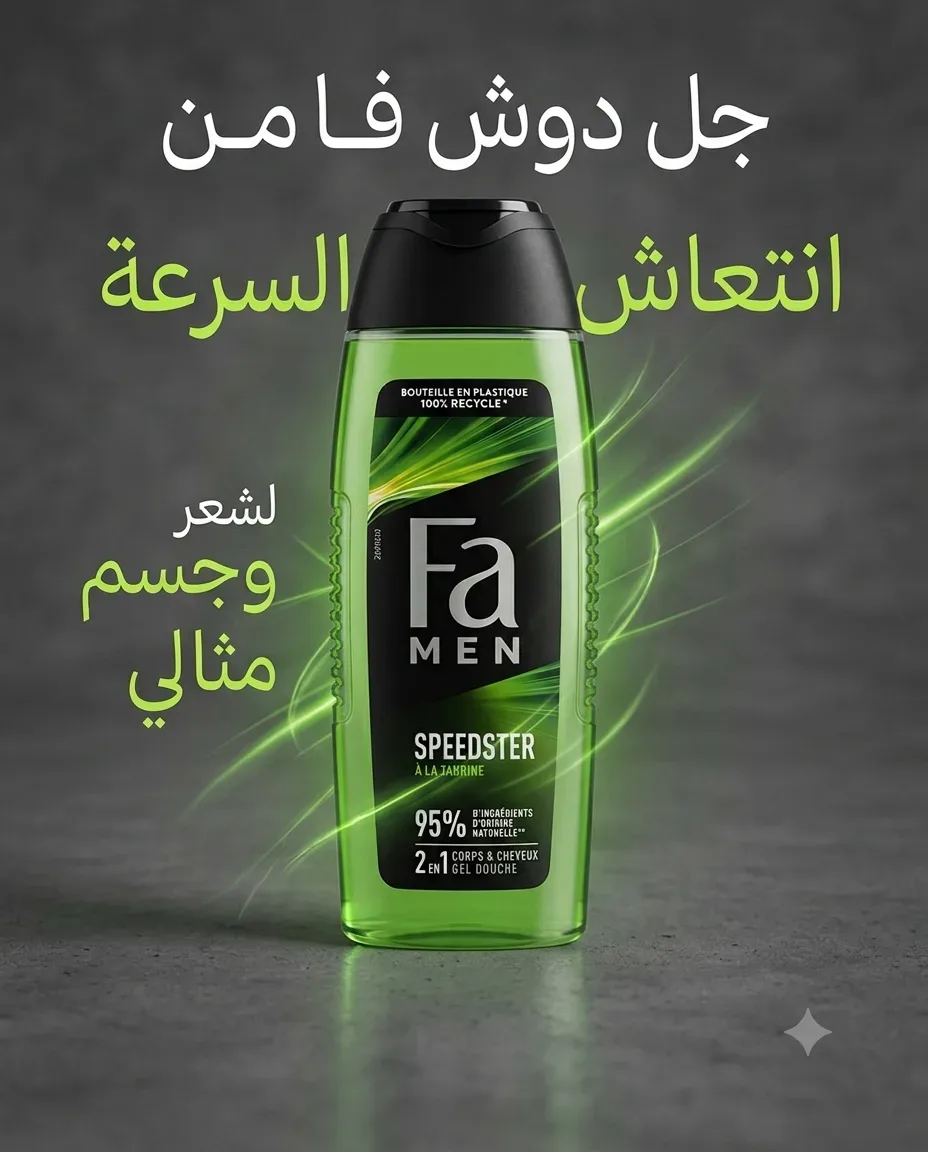 Fa men جال دوش 250مل